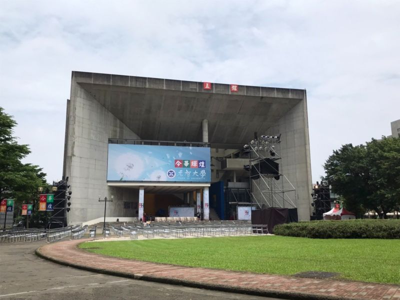 元智大學教授赴中兼職涉洩密 潘文忠:勿枉勿縱