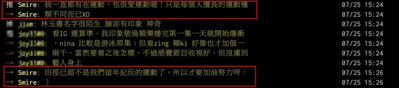 ▲翁滋蔓直接在留言區現身回應網友，高EQ應對受到讚賞。（圖／翻攝自PTT）