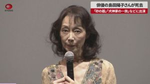 ▲島田陽子罹癌仍堅持拍戲,最終在醫院病逝。(圖/翻攝網路) ▲島田陽子罹癌仍堅持拍戲,最終在醫院病逝。(圖/翻攝網路)