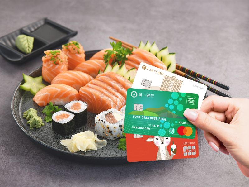 ▲第一銀行則是祭出信用卡優惠,讓卡友旅遊住宿、餐廳美食、民生消費,享受多重禮遇。(圖/第一銀行提供)