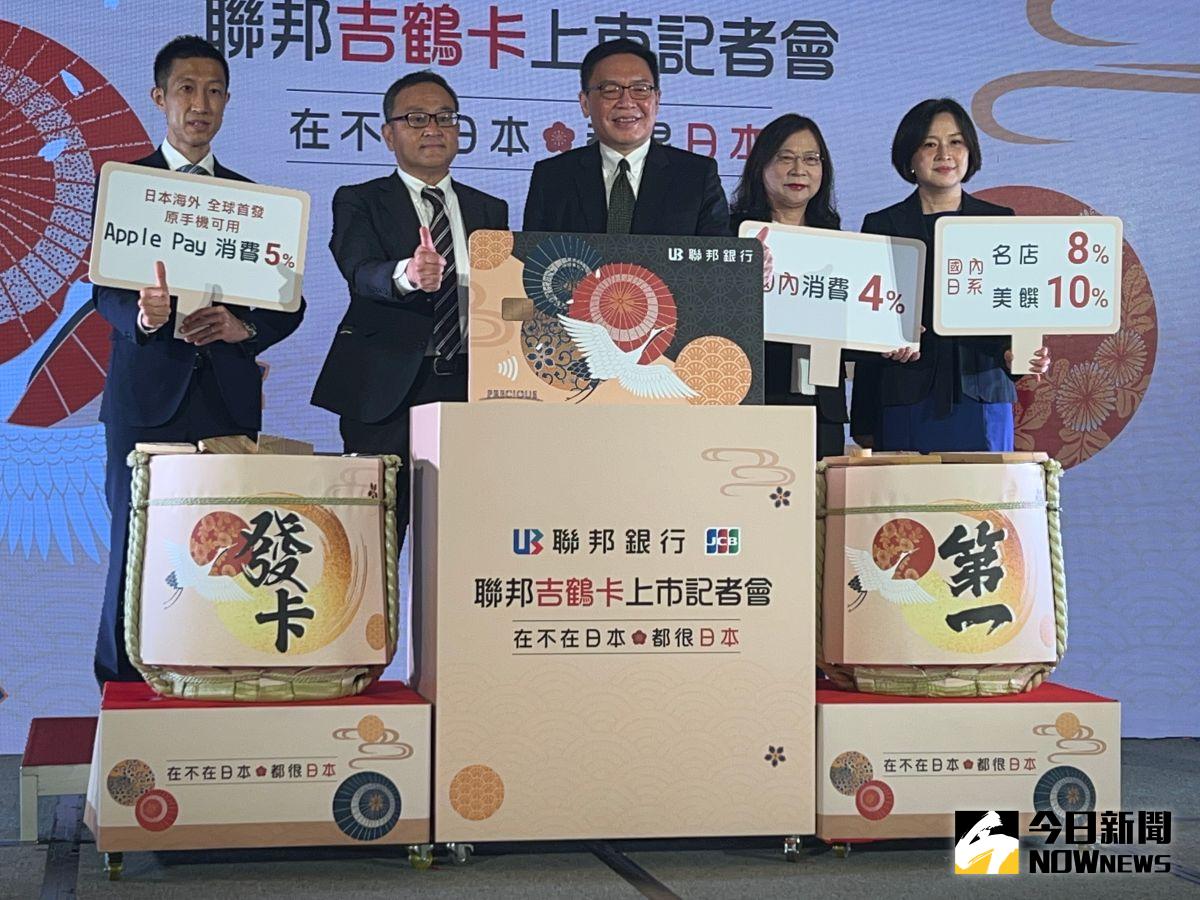 ▲迎戰遊日商機，國內銀行推新卡，主打日幣消費最高5%、國內一般新增消費最高4%現金回饋的活動，國內指定日系名店、日系美食最高10%加碼優惠，更是全球首張可在日本刷Apple Pay的海外信用卡。（圖／記者顏真真攝）