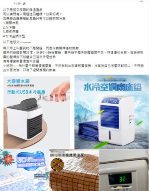 ▲有網友找出4種降溫產品，好奇詢問哪一個是真的有效用。（圖／翻攝《爆系知識家》）