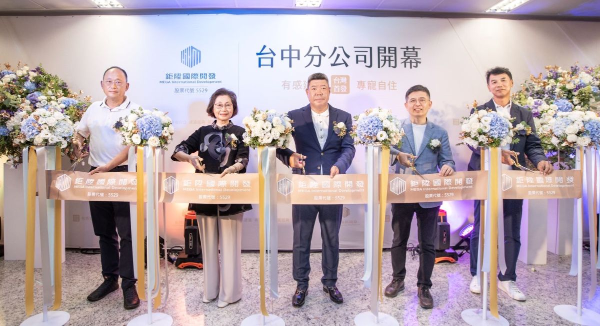 ▲鉅陞國際深耕台中，今天舉辦台中分公司開幕儀式，宣布積極開發台中精華區策略。（圖／鉅陞國際提供）  