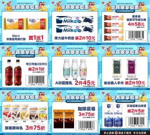 ▲萊爾富優惠品項以飲品居多，結帳時憑活動條碼可享優惠。（圖／業者提供）