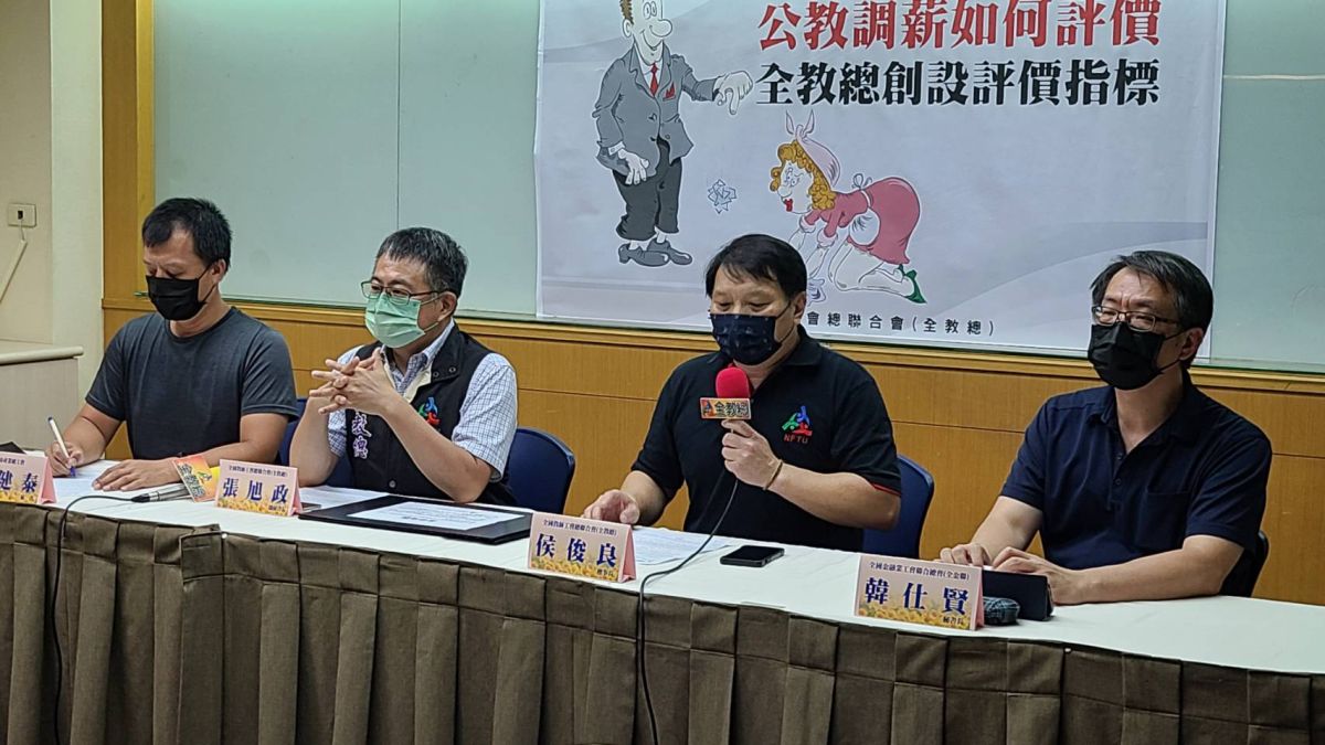 ▲全國教師工會總聯合會今（28）日公布所創設的公教調薪判斷指標及分數，以做為對公教調薪幅度的評論基礎。（圖／記者李琦瑋攝，2022.07.28）