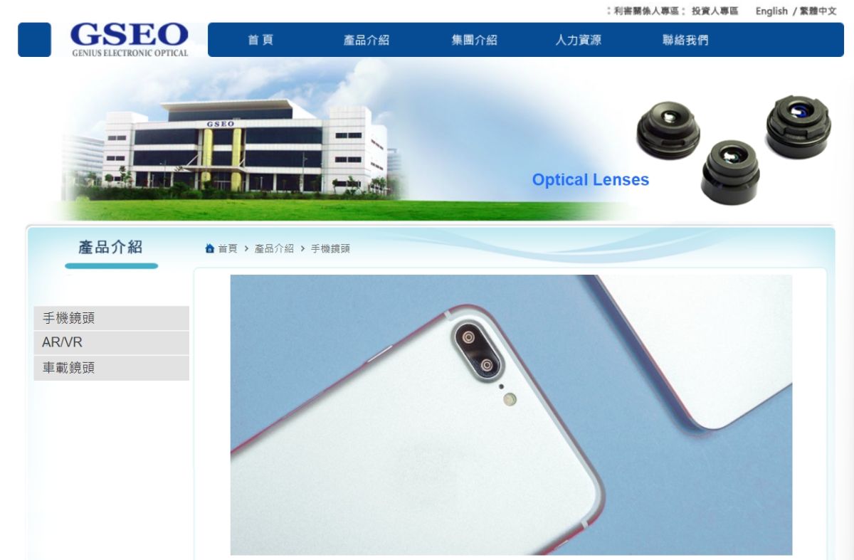 ▲有資深分析師透露，玉晶光鏡頭出現良率問題，蘋果將把訂單轉往大立光，使玉晶光股價跌深，但玉晶光澄清聲明一出後，跌幅縮小。（圖／擷取自玉晶光官網）