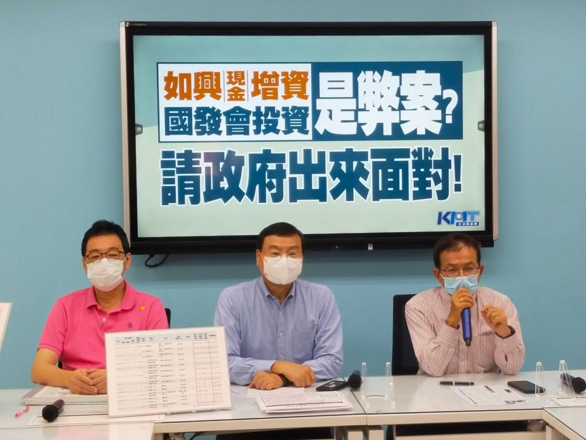 ▲國民黨團質疑金管會放行如興增資有弊，要金管會、國發會說清楚。（圖／國民黨團提供）
