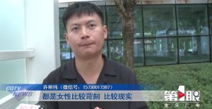 ▲許男被問到為何相親沒成功，表示「雖然自己也有一點因素，不過很大一部分都是女性比較苛刻、比較現實」（圖／翻攝微博重慶廣電-第1眼）