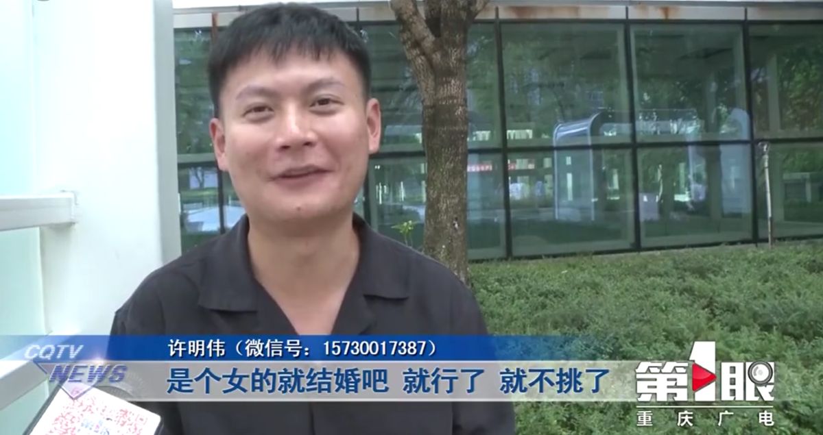 ▲大陸一名許姓男子花了10年相親100次，卻全都失敗，就連媽媽也崩潰表示「是個女的就結婚吧！」（圖／翻攝微博重慶廣電-第1眼）