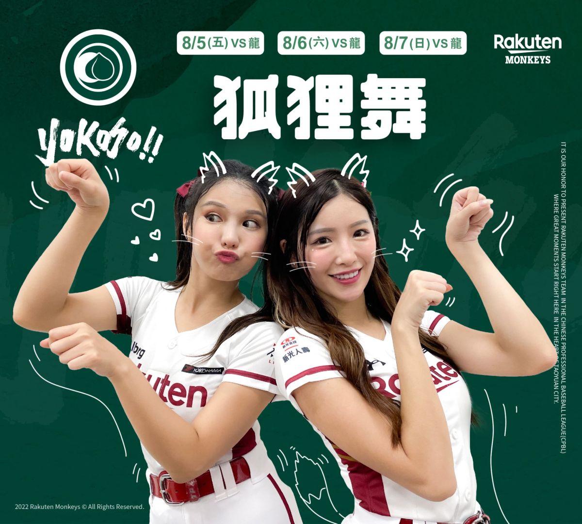 ▲桃猿YOKOSO主題日，樂天女孩跳狐狸舞（圖/桃猿球團提供）