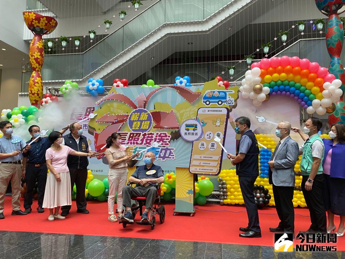 ▲中市長照即時通APP 2.0版，新增「長照接送」預約功能，副市長陳子敬等人共同啟動。（圖／記者金武鳳攝，2022.7.28)