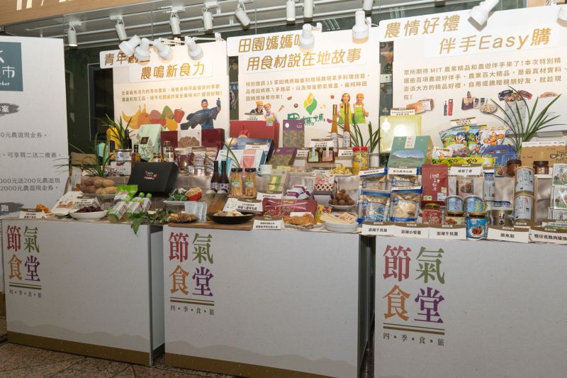 ▲2022台灣美食展訂於8月5日至8日在台北世貿一館舉辦，農委會今年以「四季食旅-節氣食堂」為主題，設置台灣農業館。（圖／農委會提供）