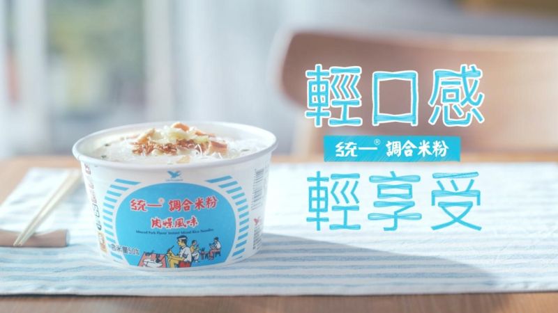 ▲不少人的宵夜選擇是泡麵,但熱量卻讓不少夜貓子望之卻步,然而一碗「統一調合米粉」的熱量僅有251大卡。(圖/品牌提供)