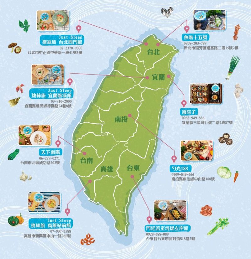 ▲統一調合米粉攜手宜蘭雷院子、捷絲旅宜蘭礁溪館、台北捷絲旅台北西門館等8間旅店，並推出10道涼夏開胃米粉料理。（圖／品牌提供）