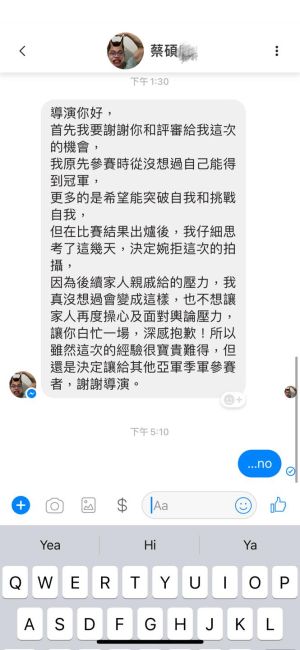 今日傍晚圤智雨公布與阿碩的最新對話。(圖/翻攝自圤智雨臉書) ▲今日傍晚圤智雨公布與阿碩的最新對話。(圖/翻攝自圤智雨臉書)