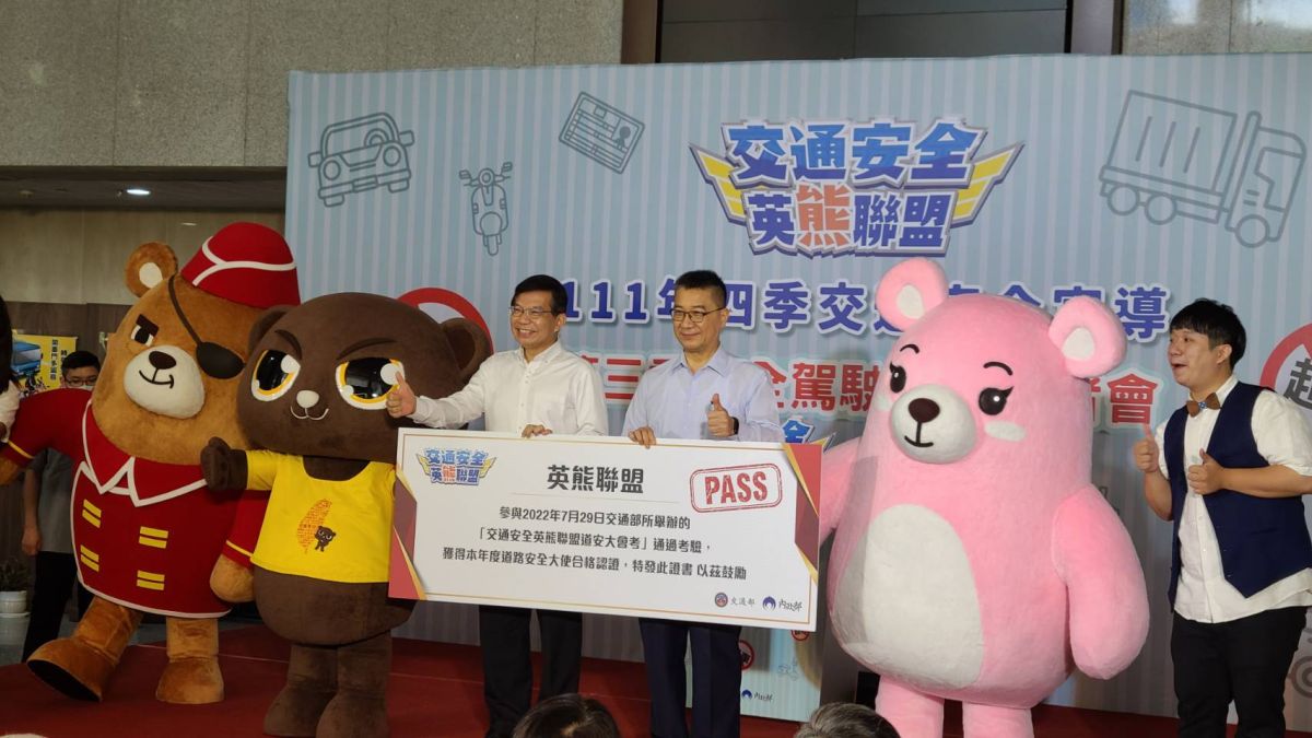 ▲交通部與內政部今（29）日共同舉行「交通安全英熊聯盟111年四季交通安全宣導案－第三季安全駕駛宣導記者會」。（圖／記者李琦瑋攝，2022.07.29）