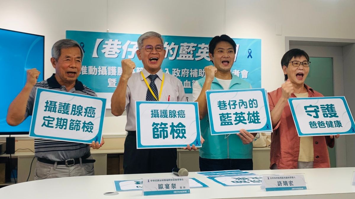 ▲蔡壁如（右起）、許瑞宏與中華民國泌尿腫瘤關懷協會歐宴泉、常務理事陳樟卿呼籲，將男性中老年人攝護腺癌納入免費篩檢項目。（圖／記者顏幸如攝，2022.07.29）