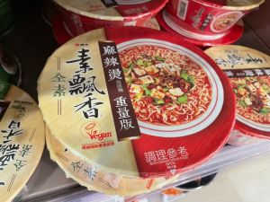 素飄香麻辣燙。(示意圖/記者陳雅雲攝) ▲素飄香麻辣燙。(示意圖/記者陳雅雲攝)