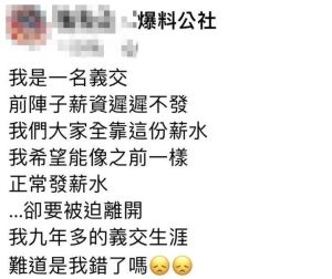 (圖/翻攝自爆料公社) ▲(圖/翻攝自爆料公社)