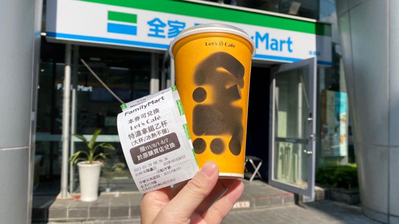 ▲周末三天到全家買大杯特濃拿鐵，可獲得1張同品項兌換券，下周可在原店免費兌換第二杯。（圖／記者黃韻文攝）