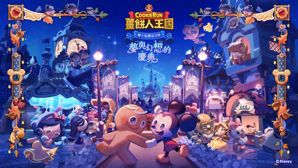 ▲《薑餅人王國》在本(29)日進行的「夢和幻想的慶典」更新中，展現出與全球娛樂領導品牌迪士尼合作的豐富多彩內容。（圖／品牌提供）