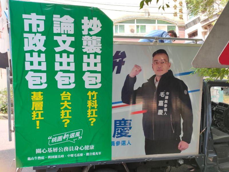 ▲毛嘉慶表示，他已經發起眾籌，希望能集資在中壢再掛回一樣內容的廣告，突破目前言論管控的社會氛圍。（圖／毛嘉慶提供）