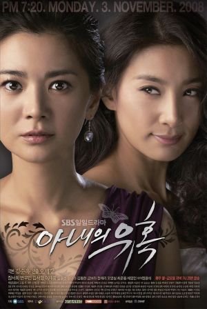 ▲《妻子的誘惑》2008至2009年甫開播就掀起高度討論。(圖/SBS) ▲《妻子的誘惑》2008至2009年甫開播就掀起高度討論。(圖/SBS)