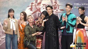 ▲左起王渝屏、劉倩妏、炎亞綸(吳庚霖)、高慧君、姚淳耀、鄒承恩、吳奕蓉出席《我願意》首映會。(圖/記者朱永強攝) ▲左起王渝屏、劉倩妏、炎亞綸(吳庚霖)、高慧君、姚淳耀、鄒承恩、吳奕蓉出席《我願意》首映會。(圖/記者朱永強攝)