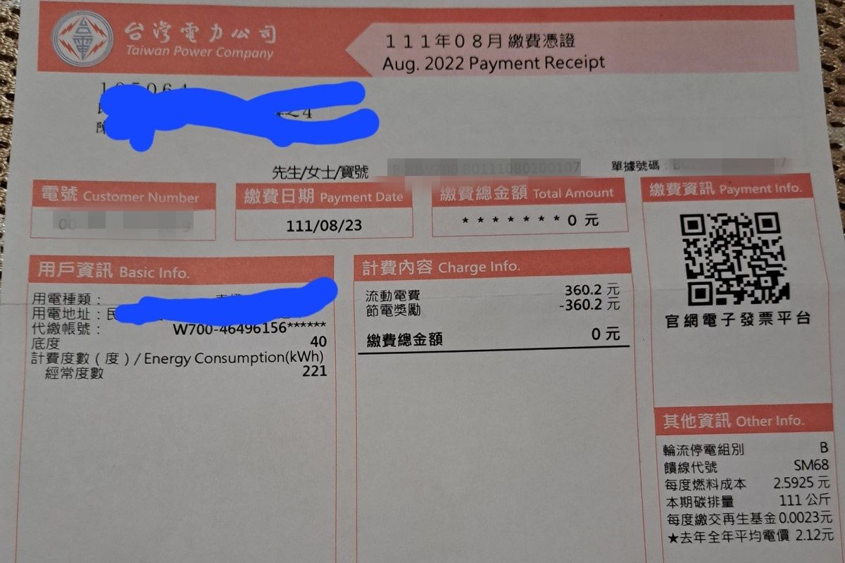 ▲她在家冷氣照常吹，可多1步驟電費變0元，網友狂求開班授課。（圖／臉書社團《爆廢公社公開版》）