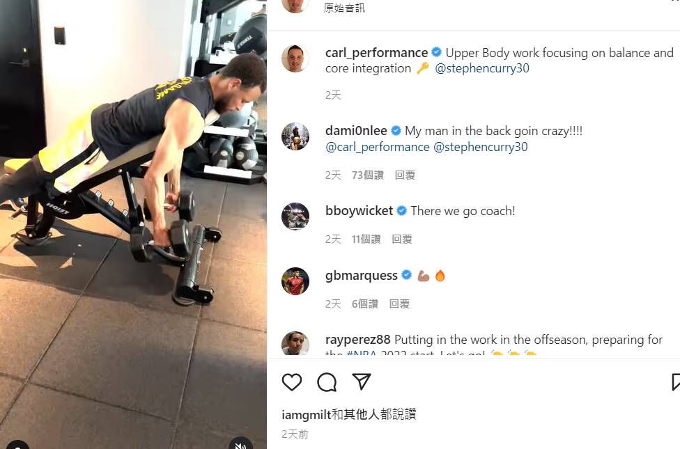 ▲Curry身材結實。取自網路