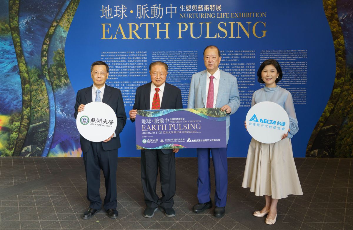 ▲亞洲大學、台達電子文教基金會合辦「地球．脈動中–生態與藝術特展」(圖／亞洲大學提供2022.7.30)