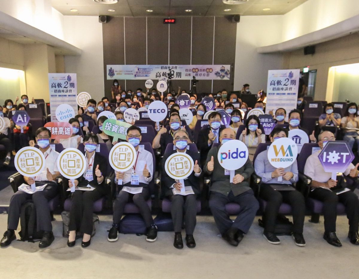 ▲經濟部加工出口區管理處舉辦高雄軟體園區2期招商座談會，有慶奇科技、帆宣系統科技、台灣思科、東元電機等多家廠商與會。(圖／記者黃守作攝，2022.07.30)