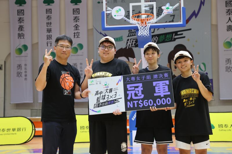 籃球／國泰青年節3x3總決賽　楊雅婷7年內第5度封后
