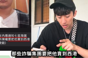 受騙台人被軟禁在柬埔寨,網紅好棒Bump衝魔窟救人,驚險過程全都錄。(圖/Youtube:好棒Bump) ▲受騙台人被軟禁在柬埔寨,網紅好棒Bump衝魔窟救人,驚險過程全都錄。(圖/Youtube:好棒Bump)