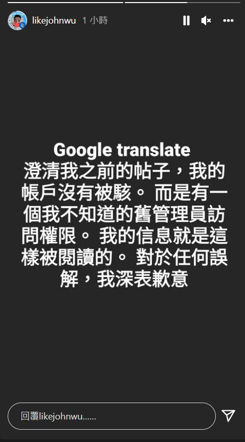 ▲理科先生澄清有共同管理的帳戶偷看他的對話。（圖／理科先生IG）