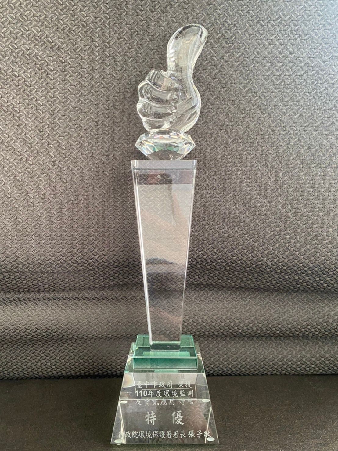 ▲台中市環保局再創佳績，獲得行政院環保署「110年度環境監測及資訊應用考核」特優殊榮。（圖／中市環保局提供）