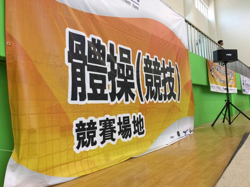 ▲體操協會還原事情經過。取自中華民國體操協會FB