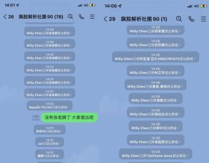 ▲網友分享LINE煩人的股票群組,先將老師退出後,再將成員全部退出翻群。(圖/爆廢公社) ▲網友分享LINE煩人的股票群組,先將老師退出後,再將成員全部退出翻群。(圖/爆廢公社)