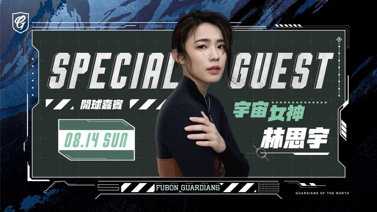 ▲宇宙女神林思宇開球。（圖/富邦提供）