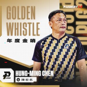 PLG／例行賽吹判準確率95.7%　陳宏名獲史上第一個金哨獎

