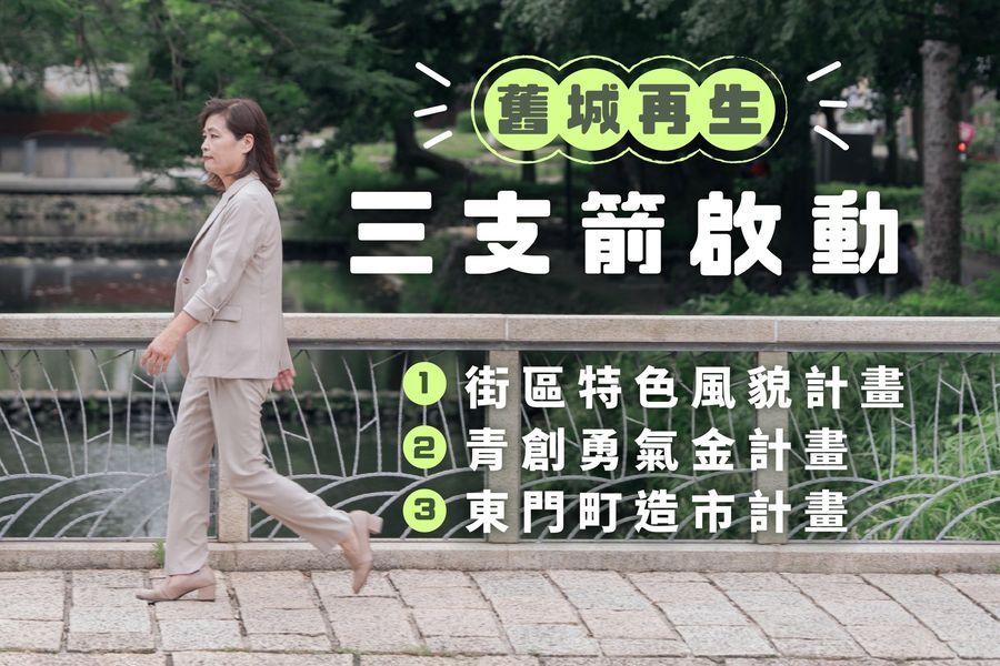 ▲沈慧虹提出舊城再生三支箭，爭取中間選民支持。（圖／沈慧虹辦公室提供）