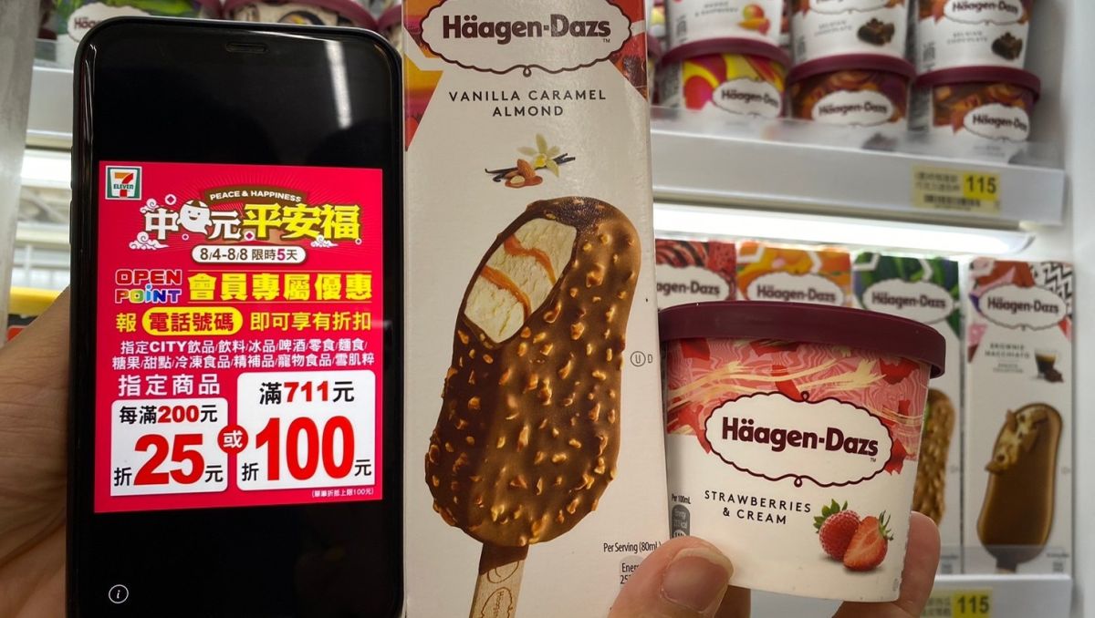 ▲7-11後天起結帳報出會員手機號碼，滿200元現折25元，最多滿711元現折100元，若搭上哈根達斯買10送10，迷你杯平均不到53元。（圖／業者提供）