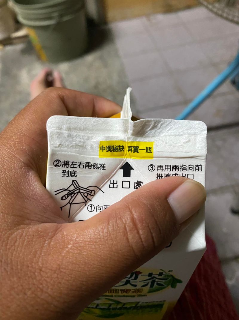▲原PO將純喫茶上方包裝掰開後，竟然有用黃底黑字「中獎秘訣，再買一瓶」的字串。（圖／翻攝自爆廢公社）