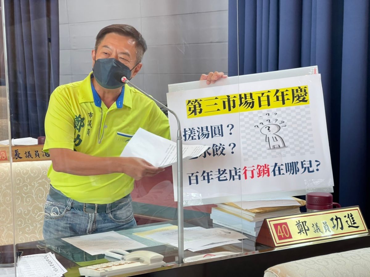 ▲議員鄭功進指出，市府號稱斥資上千萬預算的百年慶專案計畫，迄今多數攤商卻始終只聞樓梯響(圖／柳榮俊攝2022.8.1)
