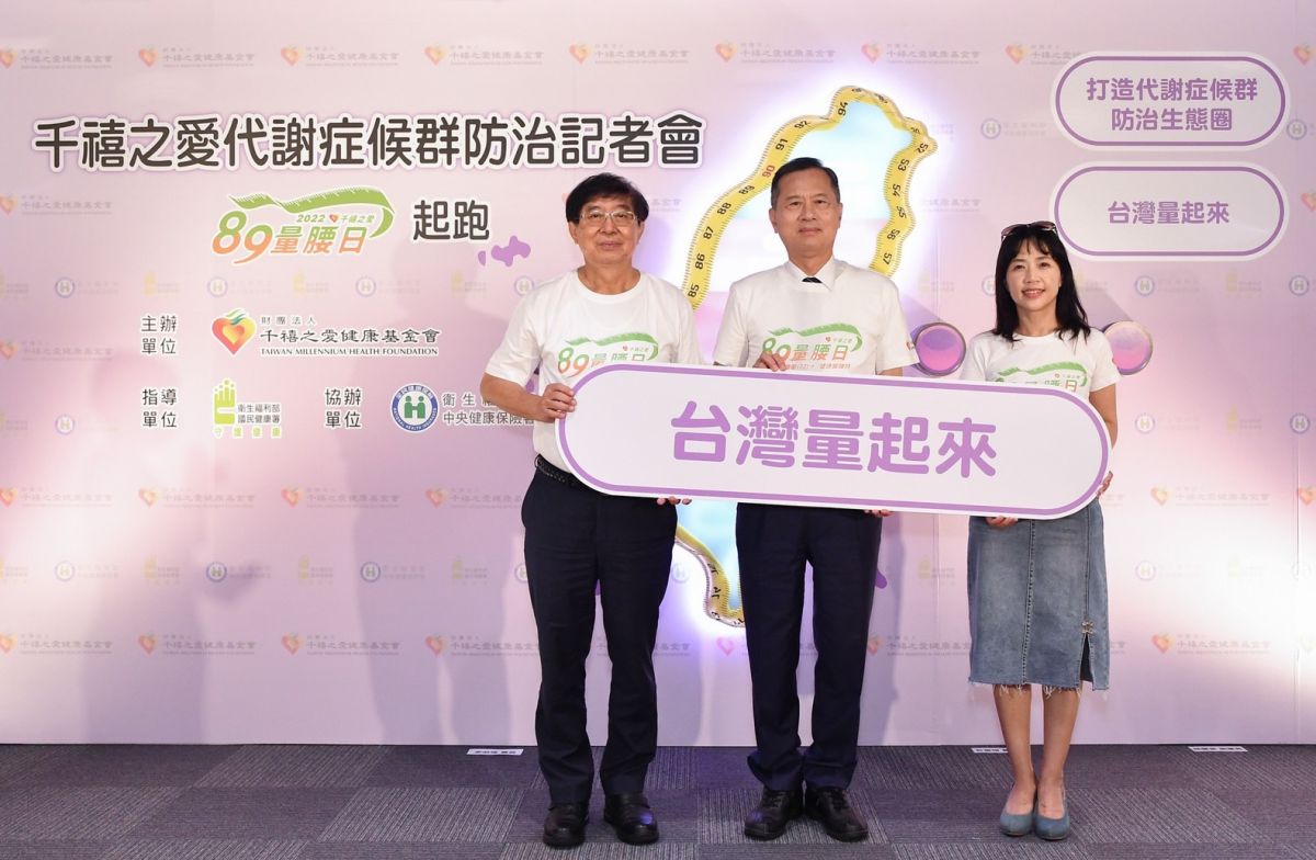 ▲千禧之愛攜手統一集團，呼籲量腰存健康！（圖／品牌提供）