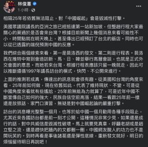 ▲林俊憲發文全文。(圖/翻攝自林俊憲臉書) ▲林俊憲發文全文。(圖/翻攝自林俊憲臉書)