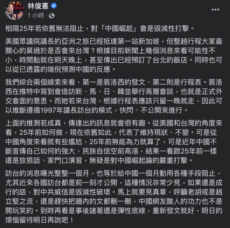 ▲林俊憲發文全文。(圖/翻攝自林俊憲臉書)