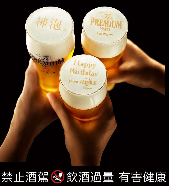 ▲當月壽星或完成指定活動,可獲得限量的神泡拉花圖樣。(圖/業者提供)