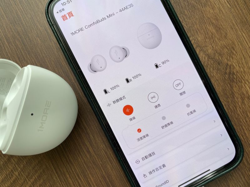 ▲支援不同等級的降噪,滿足多元的場景需求。(圖/記者周淑萍攝)