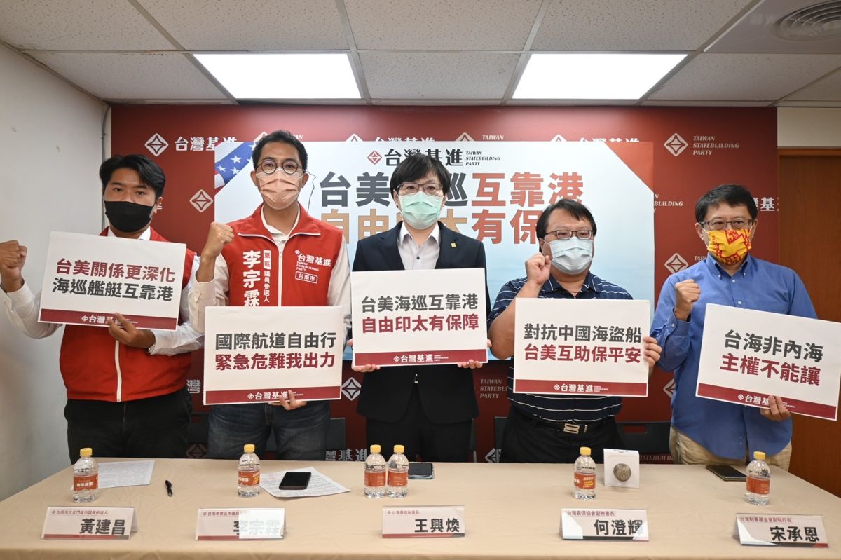 ▲裴洛西將訪台，台灣基進召開記者會倡議台美海巡艦互靠港。（圖／台灣基進提供）